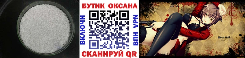 MEGA вход  Бабушкин  БУТИРАТ BDO 33% 