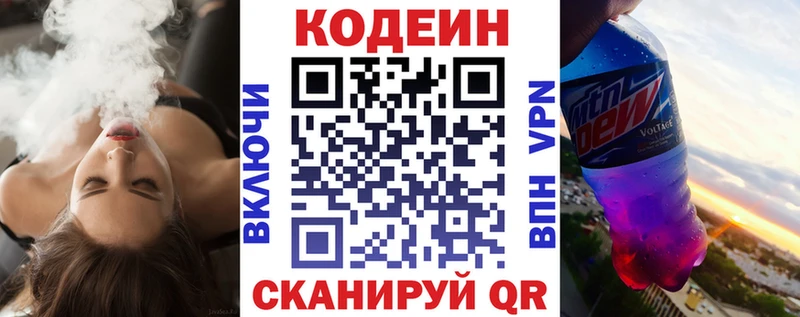 мега ссылка  Бабушкин  Codein Purple Drank 